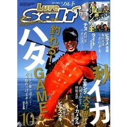 Lure magazine salt (ルアーマガジン・ソルト) 2016年 10月号 [雑誌]