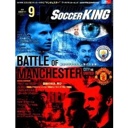 WORLD SOCCER KING (ワールドサッカーキング) 2016年 09月号 No.313 [雑誌]