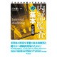 これだけは知っておきたい内部監査の基本 六訂版 [単行本]