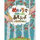 めいろでめちゃめちゃあそぶっく どきどきタイム(めちゃめちゃあそぶっく!〈10〉) [単行本]