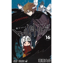 ヨドバシ Com ワールドトリガー 16 ジャンプコミックス コミック 通販 全品無料配達