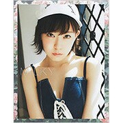 MILKY―渡辺美優紀ファーストスタイルブック [単行本]