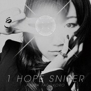 1HOPE SNIPER (TVアニメ 『TRICKSTER -江戸川乱歩「少年探偵団」より-』 ED主題歌)
