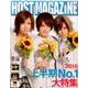 HOST MAGAZINE 58 [ムックその他]