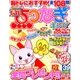 点つなぎキング 2016年 09月号 vol.39 [雑誌]