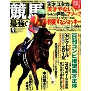 競馬最強の法則 2016年 09月号 [雑誌]