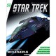 スタートレック・スターシップコレクション 2016年 9/6号（59） [雑誌]
