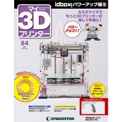 マイ3Dプリンター idBOX! 2016年 8/30号 84 [雑誌]