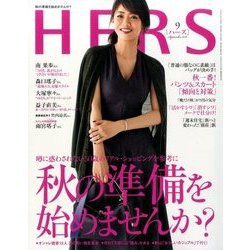 HERS (ハーズ) 2016年 09月号 [雑誌]