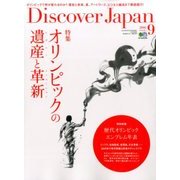 Discover Japan (ディスカバー・ジャパン) 2016年 09月号 [雑誌]