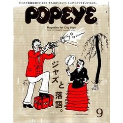 POPEYE (ポパイ) 2016年 09月号 [雑誌]