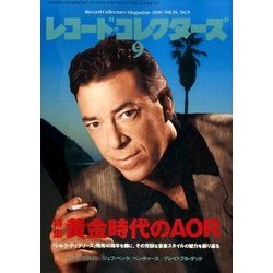 レコード・コレクターズ 2016年 09月号 [雑誌]