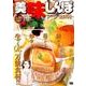 美味しんぼア・ラ・カルト 7 卵料理 [ムックその他]