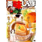 美味しんぼア・ラ・カルト 7 卵料理 [ムックその他]