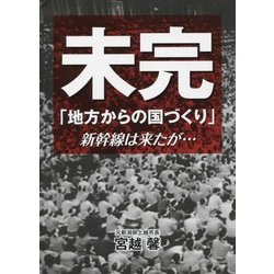 フィールドガイド 朝日池・鵜ノ池の野鳥 [単行本]