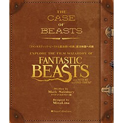 『ファンタスティック・ビーストと魔法使いの旅』魔法映画への旅 [単行本]