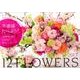 花時間12の花あしらいカレンダー 2017 [カレンダー]