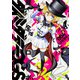 健全ロボ　ダイミダラーOGS　４巻(ビームコミックス) [コミック]