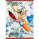 ストラヴァガンツァ-異彩の姫-　5巻<5>(ハルタコミックス) [コミック]