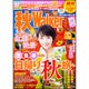秋Ｗａｌｋｅｒ首都圏版２０１６ ウォーカームック<1>(ウォーカームック) [ムックその他]