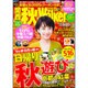関西秋Ｗａｌｋｅｒ２０１６ ウォーカームック(ウォーカームック) [ムックその他]