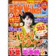 東海秋Ｗａｌｋｅｒ２０１６ ウォーカームック(ウォーカームック) [ムックその他]