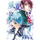 風夏 12（少年マガジンコミックス） [コミック]