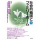 社会的養護とファミリーホーム　Ｖol.７ [単行本]