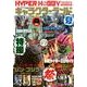 キャラクターランド Vol.8 [ムックその他]