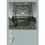 テツオ(N books) [単行本]