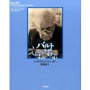 バルトこぼればなし [単行本]