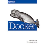 Docker [単行本]