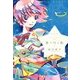 星へ行く船(星へ行く船シリーズ〈1〉) [単行本]