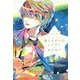 通りすがりのレイディ(星へ行く船シリーズ〈2〉) [単行本]