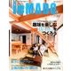 イエマドα 2016年 09月号 [雑誌]