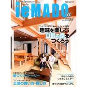 イエマドα 2016年 09月号 [雑誌]