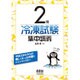 2種冷凍試験集中講義 [単行本]