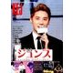 Korea Entertainment Journal (コリア エンタテインメント ジャーナル) 2016年 09月号 [雑誌]