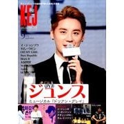 Korea Entertainment Journal (コリア エンタテインメント ジャーナル) 2016年 09月号 [雑誌]
