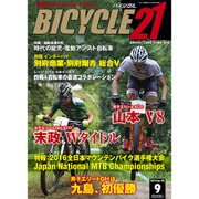BICYCLE21 2016年 09月号 [雑誌]