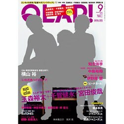 QLAP (クラップ) ! 2016年 09月号 [雑誌]