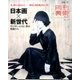 月刊 美術 2016年 09月号 [雑誌]