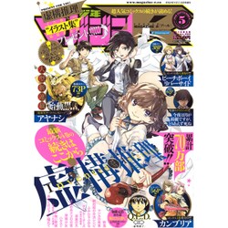少年マガジンR 2016年 09月号 [雑誌]