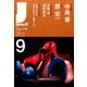 月刊 J-novel 2016年 09月号 [雑誌]