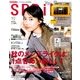SPRiNG (スプリング) 2016年 10月号 [雑誌]