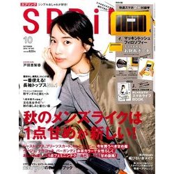 SPRiNG (スプリング) 2016年 10月号 [雑誌]
