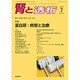 増刊 腎と透析 2016年 07月号 [雑誌]