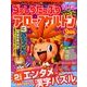ずっしりたっぷりアロー & スケルトン 2016年 09月号 [雑誌]