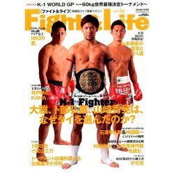Fight & Life (ファイトアンドライフ) 2016年 10月号 [雑誌]