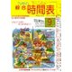 九州の綜合時間表 2016年 09月号 [雑誌]